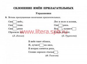 Русский язык 4 класс (Артикул: 21554)