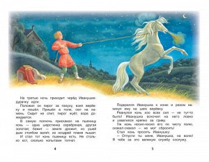 Русские народные сказки (Артикул: 20537)