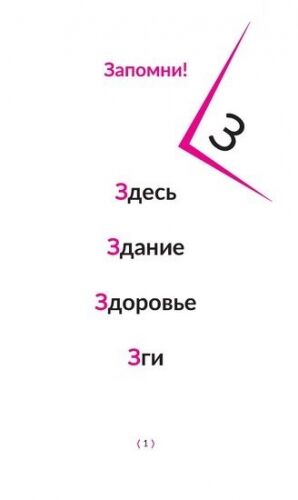 Русский язык. Пиши правильно! 5-7 классы (Артикул: 16772)