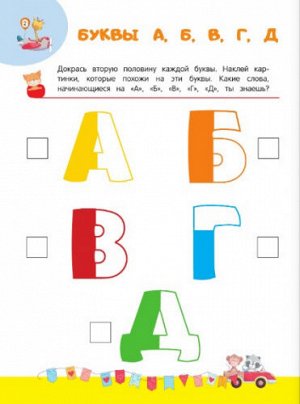 Учим буквы: для детей 4-6 лет (Артикул: 45450)