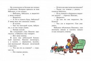 Веселые рассказы. Н.Носов (Артикул: 47229)