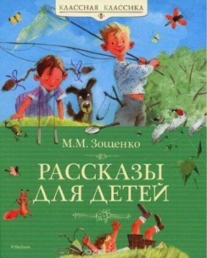 Как папа был маленьким. А.Раскин (Артикул: 18048)