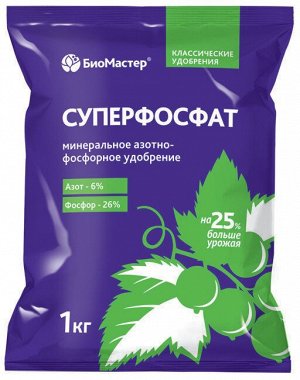 Суперфосфат, 1 кг