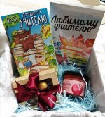 Подарочный набор &quot;Любимому учителю&quot;