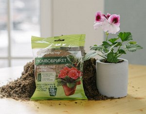 БиоМастер Почвобрикет Комнатные цветы 2,5л, круглый