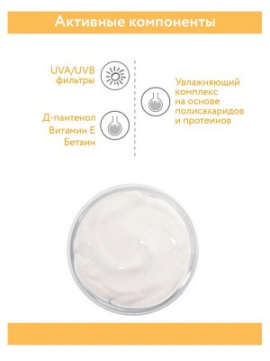 ARAVIA Professional Cолнцезащитный увлажняющий крем для лица Multi Protection Sun Cream SPF 30. Аравия