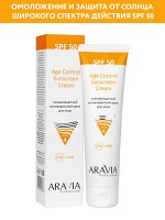 ARAVIA Professional Cолнцезащитный антивозрастной крем для лица Age Control Sunscreen Cream SPF 50. Аравия