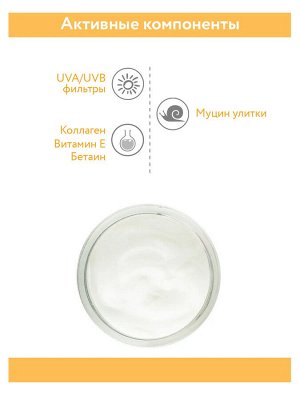 ARAVIA Professional Cолнцезащитный антивозрастной крем для лица Age Control Sunscreen Cream SPF 50. Аравия