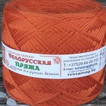 Белорусская пряжа Слонимская Полушерсть