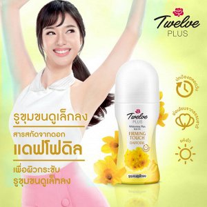 12Plus Отбеливающий Ролик дезодорант  / 12Plus Whitening Roll On