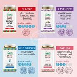 Snake Brand Prickly Heart cooling powder