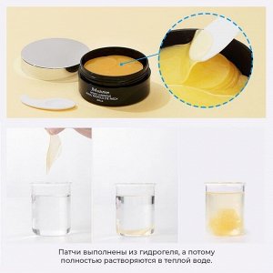 Гидрогелевые патчи с протеинами шелка и золота 60шт      GOLDEN COCOON HOME ESTHETIC EYE PATCH 60ea