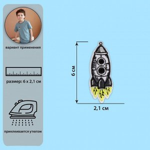 Термоаппликация «Космическая ракета», 2,1 ? 6 см