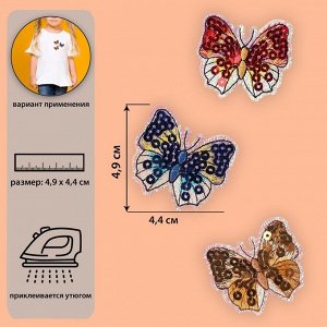 Набор термоаппликаций «Бабочки», 3 шт, с пайетками