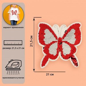 Термоаппликация двусторонняя «Бабочка», с пайетками, 21,5 x 21 см, цвет красный/золотой