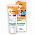 Крем-экран солнцезащ.SPF 50 д/особо чувств. кожи Локальная защита