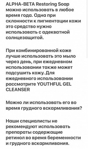 Жидкое мыло-пилинг с эффектом выравнивания цвета и текстуры поверхности кожи.