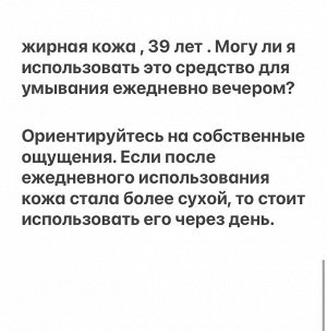 Жидкое мыло-пилинг с эффектом выравнивания цвета и текстуры поверхности кожи.