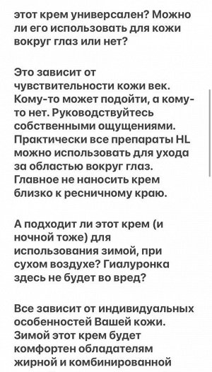 Увлажняющий крем с гиалуроновой кислотой и витаминами.