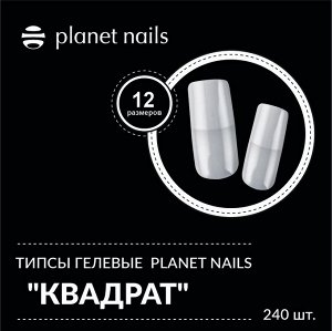 Типсы гелевые  Planet Nails "Квадрат"  240 шт, 12 размеров