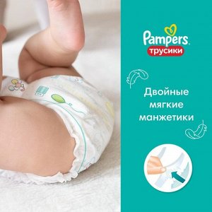 Подгузники-трусики Pampers Pants, размер 5, 96 шт.