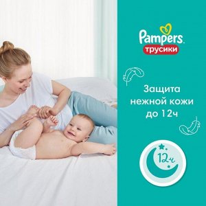 Подгузники-трусики Pampers Pants, размер 5, 96 шт.