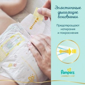 Подгузники Pampers Premium Care Mini (4-8 кг), 66 шт