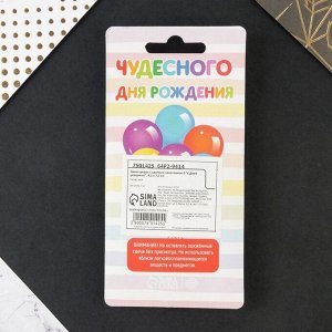 Свеча для торта, цифра 0 «С Днем рождения», 7 х 4,3 см