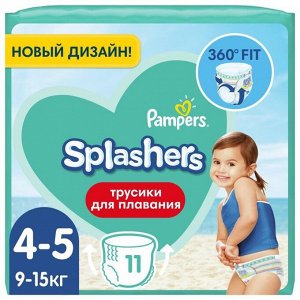 Тpycuku для плaвaнuя Splashers paзмеp 4-5, 11 шт.