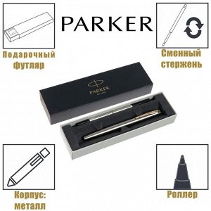 Ручка-роллер Parker Jotter Original T60 Black СT F, 0.5 мм, корпус из нержавеющей стали/пластиковый, чёрные чернила