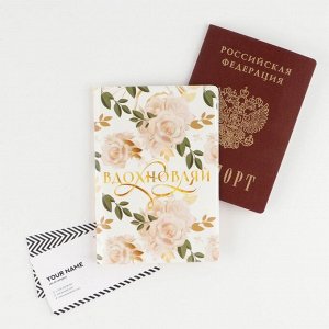 Подарочный набор «Ты совершенна»: ежедневник А5, 80 листов, паспортная обложка ПВХ и ручка пластик