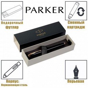 Ручка перьевая Parker IM Core Black GT, корпус из нержавеющей стали, чёрный глянцевый/ золотой, синие чернила, перо F, В ПОДАРОЧНОМ ПАКЕТЕ