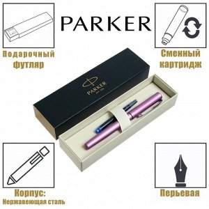 Ручка перьевая Parker Vector XL F21, лиловый металл, перо F, нержавеющая сталь, подарочная коробка.