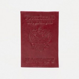 Обложка для паспорта, герб, цвет бордовый 3103779