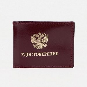 Обложка для удостоверения, цвет бордовый