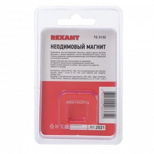 Неодимовый магнит REXANT, диск 15х2 мм, сцепление 2.3 кг, 5 шт.