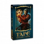 Гадальные карты &quot;Таро Зеркало судьбы&quot;, карта 13,5 х 8 см, с инструкцией