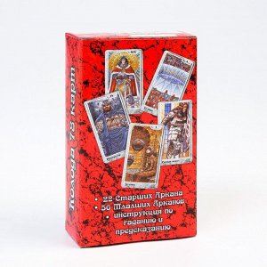 Гадальные карты подарочные "Таро Любви", 78 карт, с инструкцией