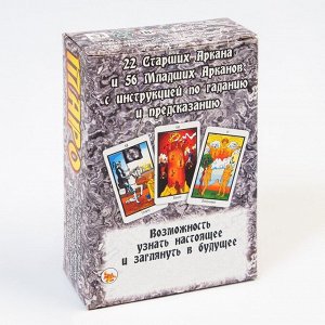 Гадальные карты "Таро Готическое" макси, 78 карт, с инструкцией