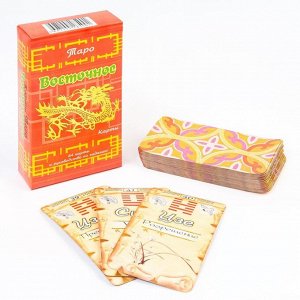 Гадальные карты подарочные "Таро ВОСТОЧНОЕ", 64 карты, 14+, с инструкцией