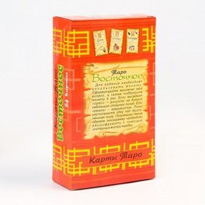 Гадальные карты подарочные "Таро ВОСТОЧНОЕ", 64 карты, 14+, с инструкцией