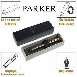 Ручка перьевая Parker IM Core Brushed Metal GT F321, корпус из нержавеющей стали, синие чернила, В ПОДАРОЧНОМ ПАКЕТЕ