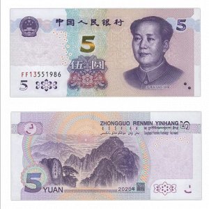 Китай 5 юаней 2020 (Pick **)