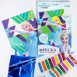 Фреска песком с блёстками «Холодное сердце», 9 цветов