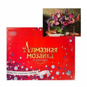 Алмазная мозаика блестящая, 30 * 40 см, c подрамником, с полн. зап.,33 цв.«Букетлюпина» + гравюра в подарок