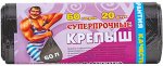 Пакеты для мусора &quot;Крепыш&quot; 60 литров по 20 шт. в рулоне