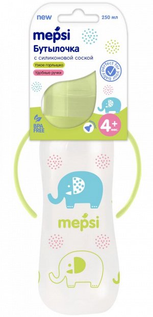 Бутылочка для кормления с ручками с силиконовой соской  MEPSI, 250 мл, 4+ мес., "Слоны" (0249)