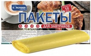 Пакеты для завтрака Kingfisher 30 х 40 см 50 шт