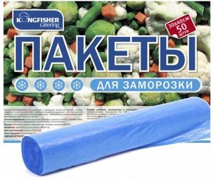 KINGFISHER Пакеты для заморозки 30*40см 50 шт