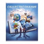 Тетрадь предметная арт. 60502/ ОБЩЕСТВОЗНАНИЕ /48 л., А5+, вн.блок - клетка, выборочный ТВИН УФ-лак.